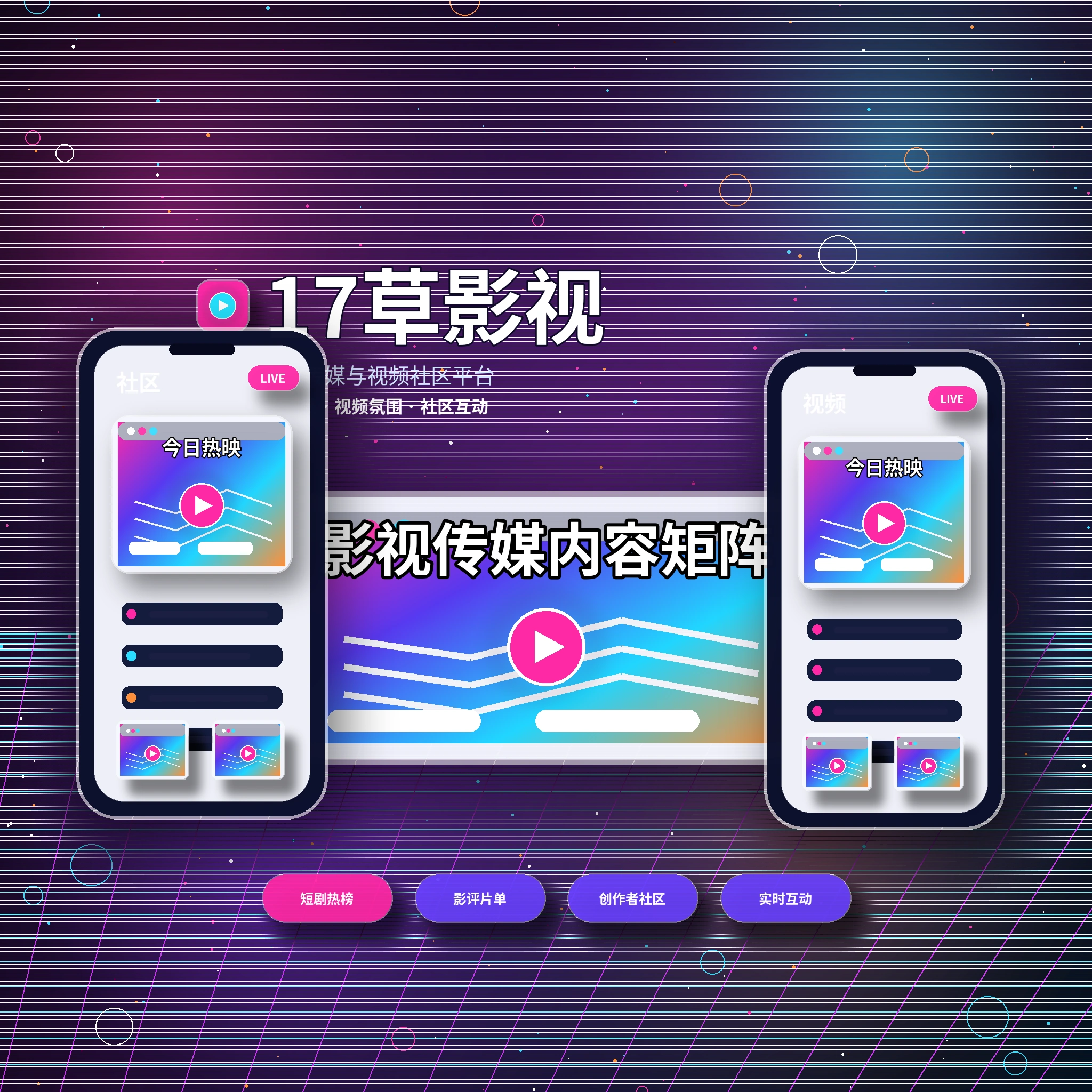 关于17c影视传媒视频社区